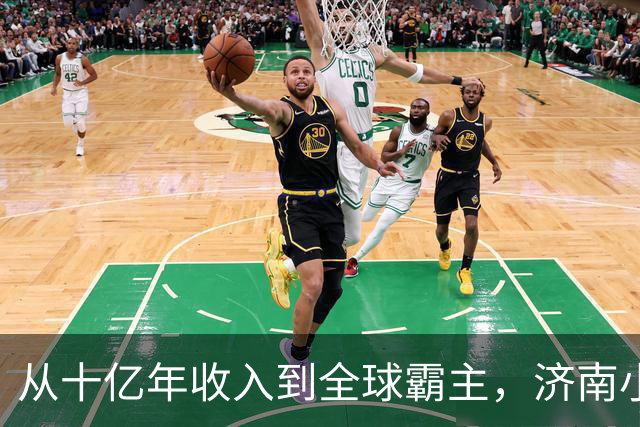 从十亿年收入到全球霸主，济南小厂的逆袭之路！